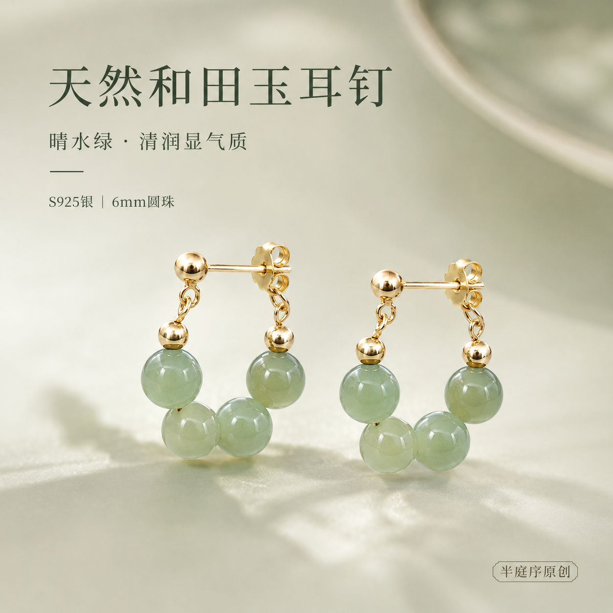 天然和田玉绿色耳环新中式玉石耳钉高级感耳饰女国风旗袍青玉