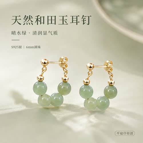 天然和田玉青玉新中式耳钉