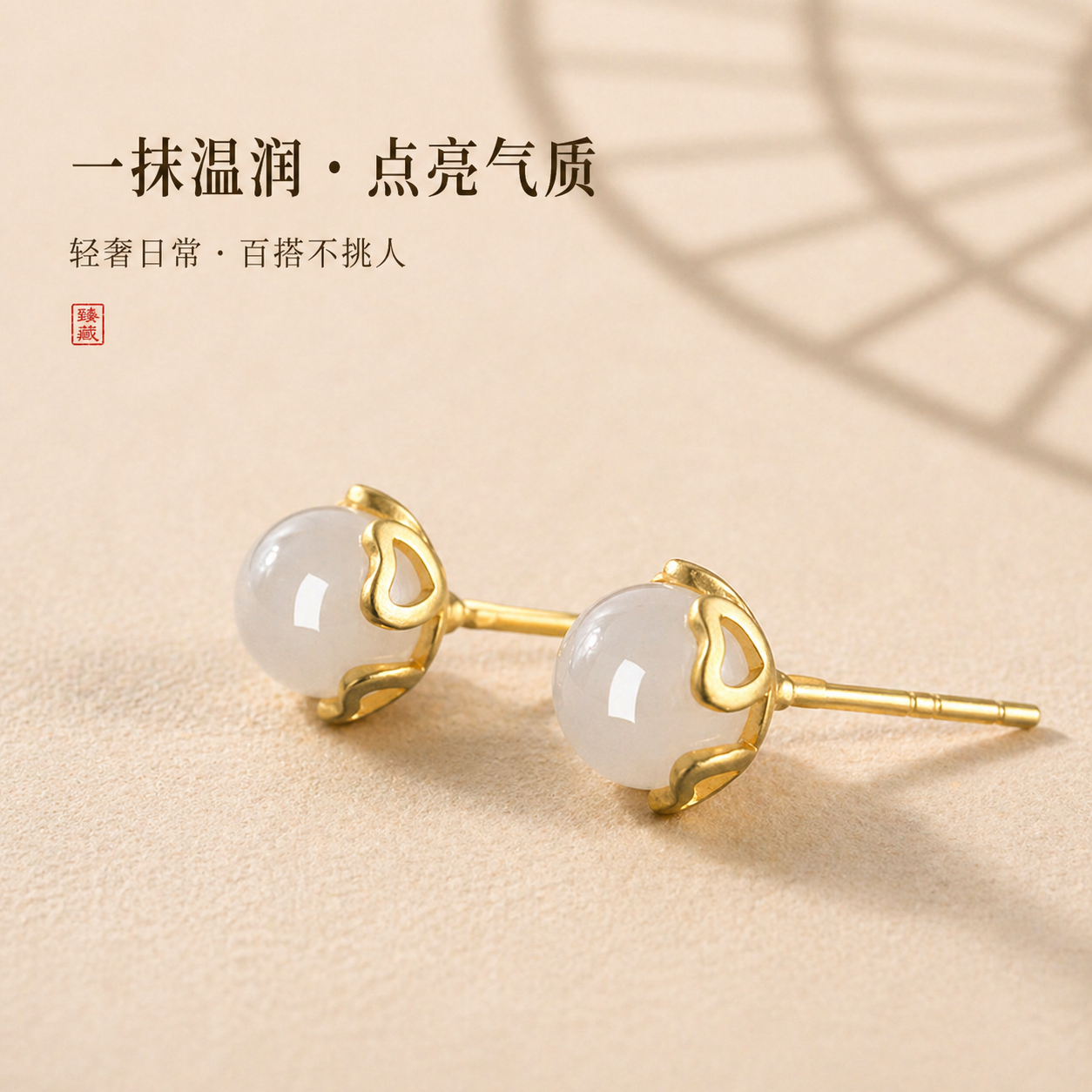 新中式和田玉纯银养耳洞耳钉