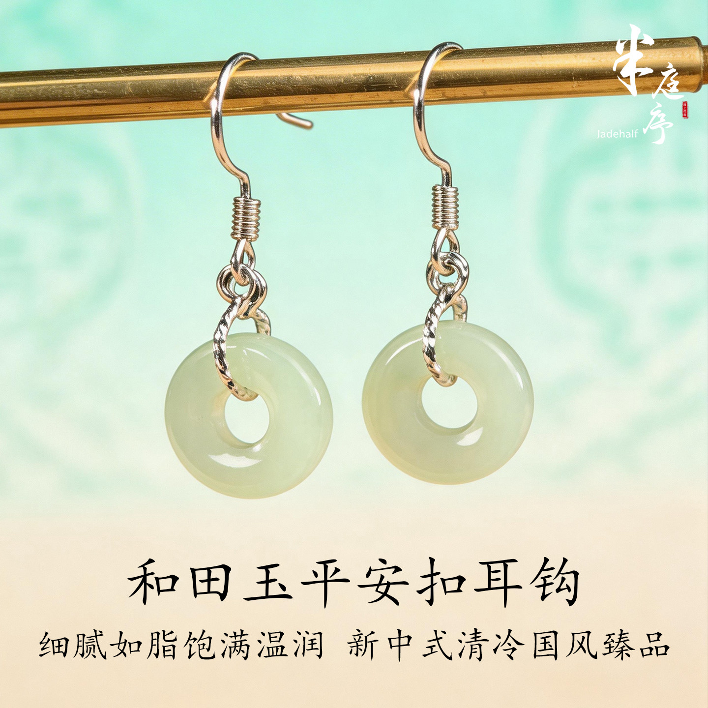 送妈妈母亲节礼物925纯银平安扣耳环新中式天然和田玉耳饰女新款