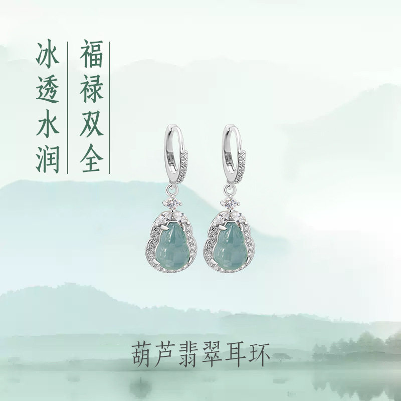 葫芦耳坠蓝水危料翡翠纯银耳扣女新中式国风2026新款爆款耳饰独特