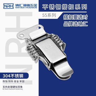 304不锈钢双弹簧搭扣木箱锁扣工具箱卡扣工业机电箱扣箱子配件