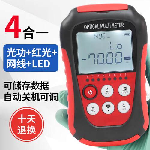 光工光功率计红光All高精度迷你光表30km充电红光笔光纤收光器