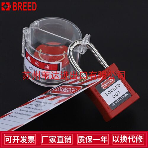 lock玛斯特s2151电器急停旋转按钮开关罩锁具BD-D53