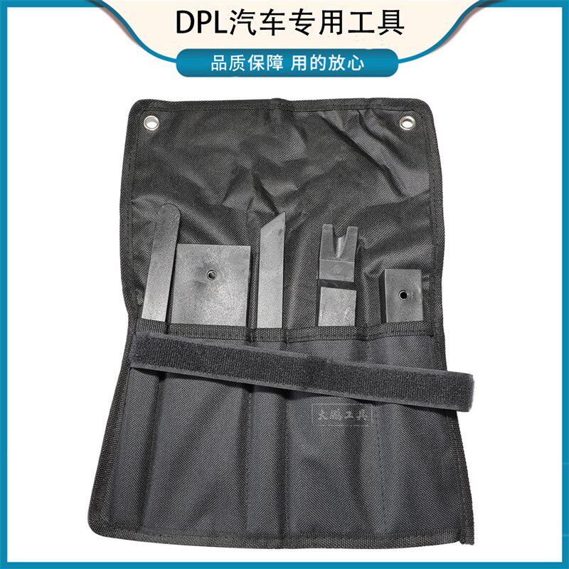 汽车塑料撬棒撬板翘板仪表台卡扣车门板拆卸音响导航改装拆车工具