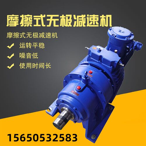 MB75YB7.5XW7转臂行星摩擦式无极变速机矿用转矩减速机7.5/5.5KW