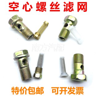 法兰面带铜滤网空心螺丝柴油机输油泵回油管螺栓M14*1.5 铰接接头