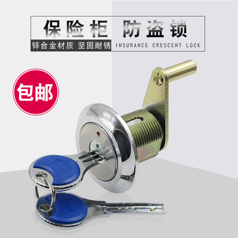 保险柜锁防盗锁老式芯头家用锁电子密码保险箱锁芯头保险柜门配件