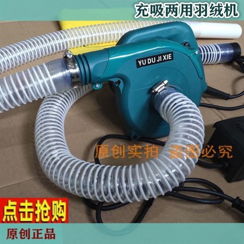 新款小型翻新羽绒被加工机器两用充绒机吸抽绒机充吸羽绒机羽绒服