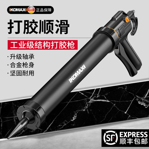 玻璃胶枪专用结构胶胶枪密封胶软胶打胶神器省力十九轴承自动断胶