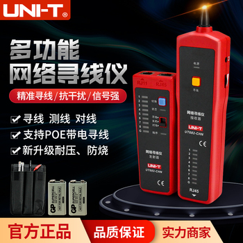 优利德网络寻线仪查线器多功能网线测试仪抗干扰电话线电缆找线器