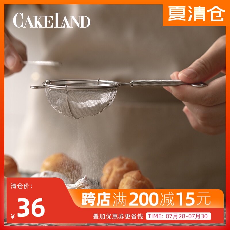 日本进口cakeland面粉筛手持小面粉过滤网筛烘焙细不锈钢糖粉筛子