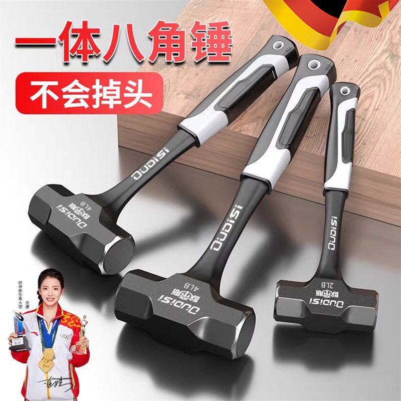 德国品质多功能一体锤子工地砸墙大锤减震柄八角锤榔头实心铁锤
