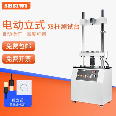 头盔压力测试仪SJV-5000大量程拉力试验机电动立式双柱测试台