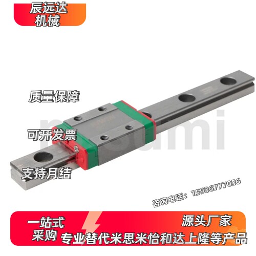 MGN12C1R70Z0C滚珠线性滑轨5/7/9/12/15