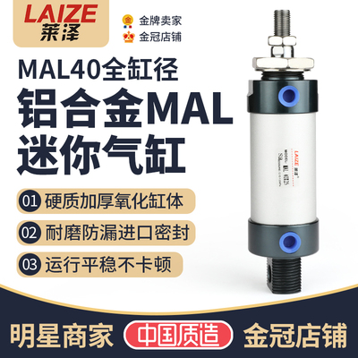 莱泽亚德客型MAL铝合金迷你气缸小型气动40*50 100 125 175 200