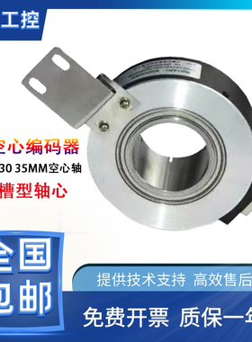 原装电梯编码器正品全空心旋转编码器1024脉冲20MM 25MM 30MM质保