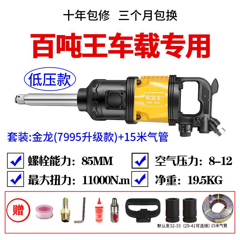 德国进口大风炮气动重型货车车载大扭力汽修流动补胎强力风暴机扳