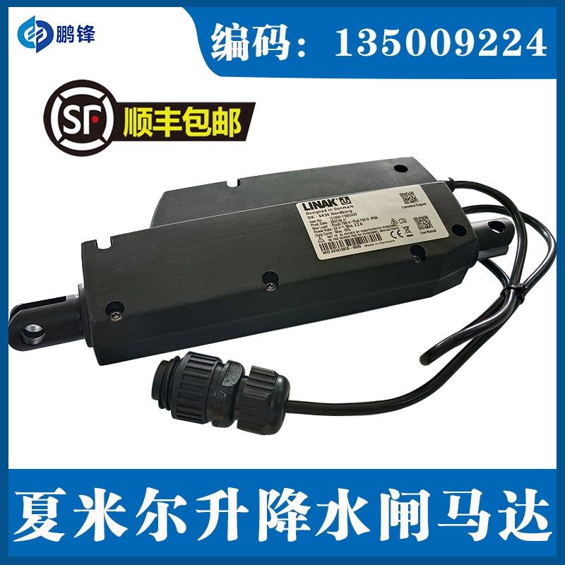 夏米尔升降马达 水闸阀门驱动马达电机135009224慢走丝配件现货