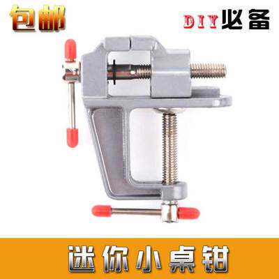 铝合金多用雕刻夹具玉雕核雕木雕橄榄核工具印床刻床 刻床核桃夹