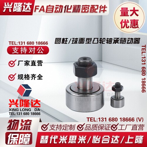 凸轮轴承随动器BTL BTLP10 12 13 16 19 22 26 30 32 35 40 47 52