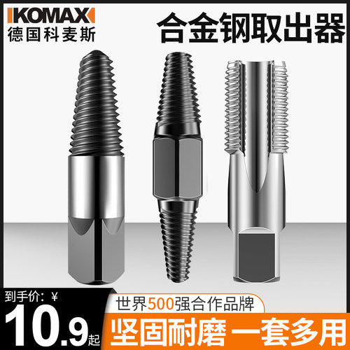 水管断裂取丝器内丝三角阀万能丝锥反丝滑丝水龙头断头螺丝取出器