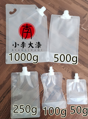 透明塑料袋 分装大漆 土漆 生漆50g1000g容量 小李国漆