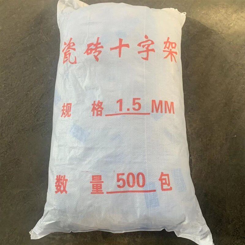 瓷砖十字架胶粒十字卡塑料每包100个地砖找平定位器留缝固定卡子