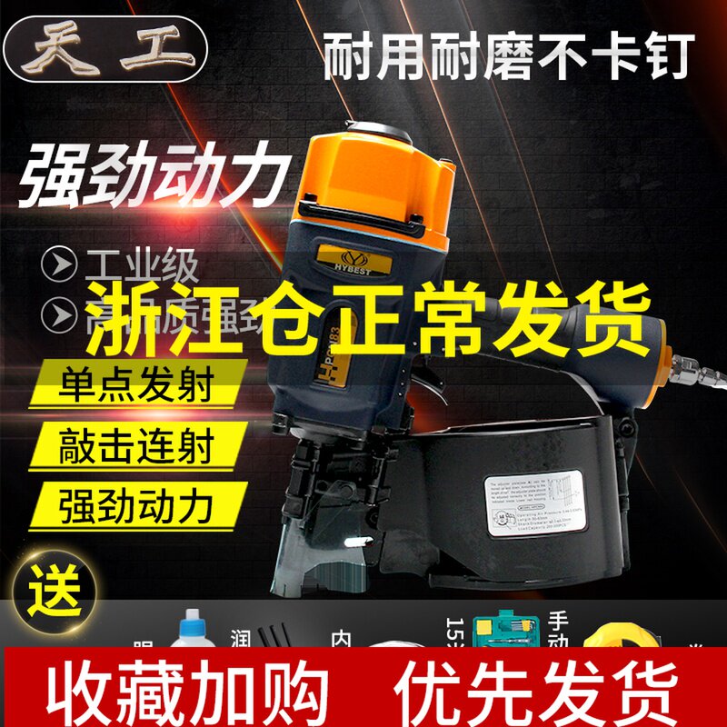 弘愿天工气动卷钉枪MCN55 70 80 木箱托盘打钉机卷钉枪射钉枪