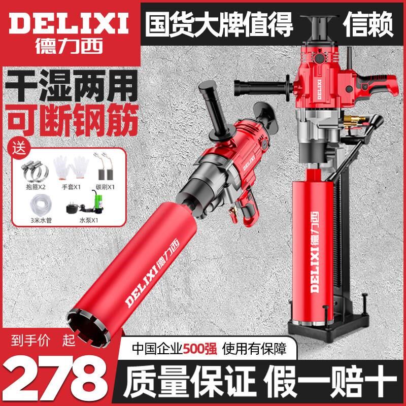 大功率水钻机钻孔机轻型钻空调打洞机打孔机开孔机台钻机架孔器