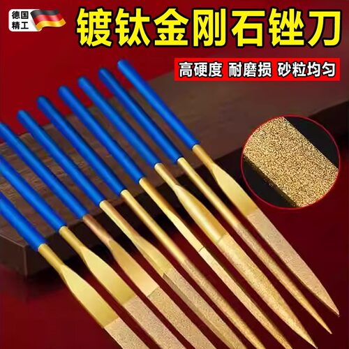 德国金刚石锉刀打磨工具三角钢锉木工硬质合金板搓刀手锉金属磨铁