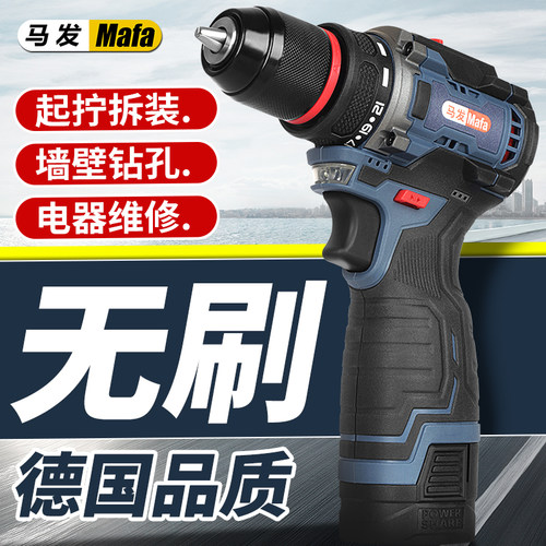 马发无刷电钻小钢炮手电钻手枪钻家用电动螺丝刀工具充电式锂电