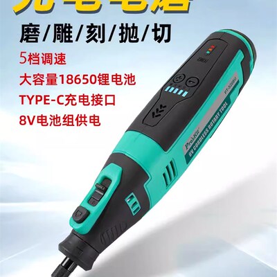 电动打磨机小型手持木核雕刻工具玉石牙抛光神器切割PT-5208U电钻