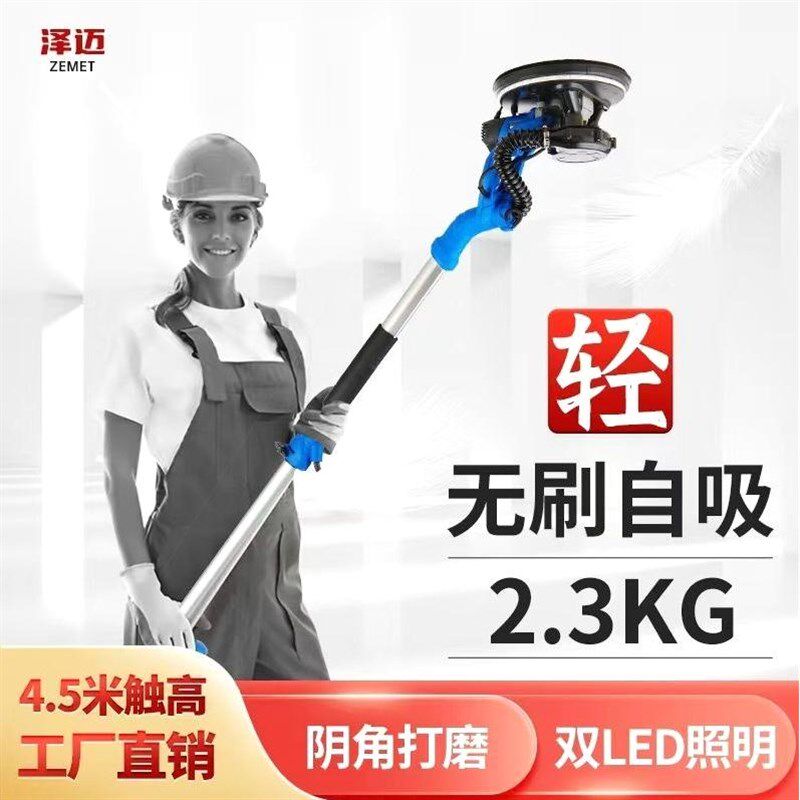 德国进口泽迈腻子打磨机墙面墙壁打磨机砂纸机沙皮打磨机磨墙神器