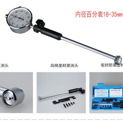 成量内径百分表18/35/50/160mm内孔量表内径千分指示表内径量表