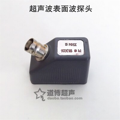 超声波表面波探头5MHZ 1016 BM近表面无损检测探伤仪横波换能器