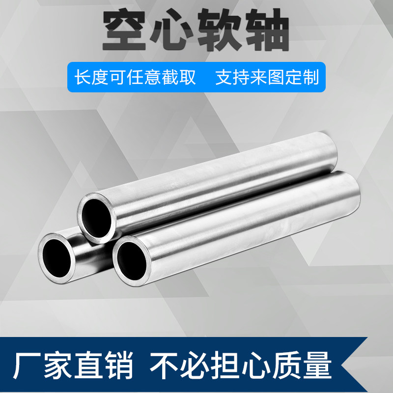 直线光轴镀铬棒圆棒45钢光杆导轨轴承钢空心软轴加工定制10-200