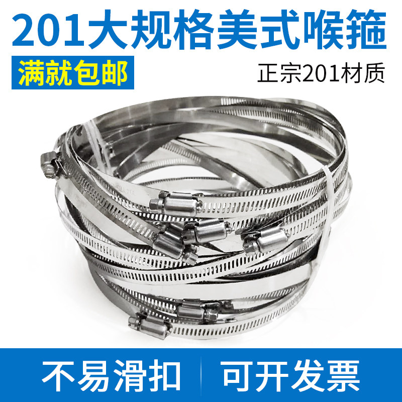 201不锈钢喉箍卡箍水管夹美式监控电线杆全孔抱箍圈新风亮化工程