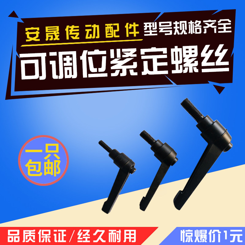 可调位紧定手柄螺丝 7字型把手 L型可旋转调节锁紧母M5M6M8M10M12