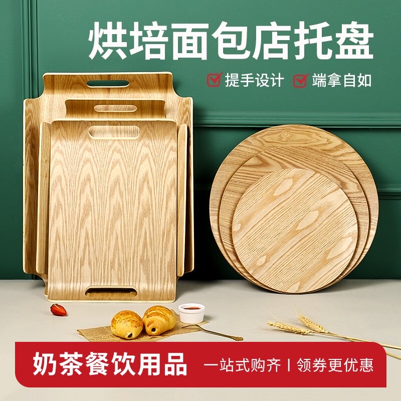 水曲柳木质面包店托盘长方形蛋糕自选餐盘烘焙手提展示盘木制商用