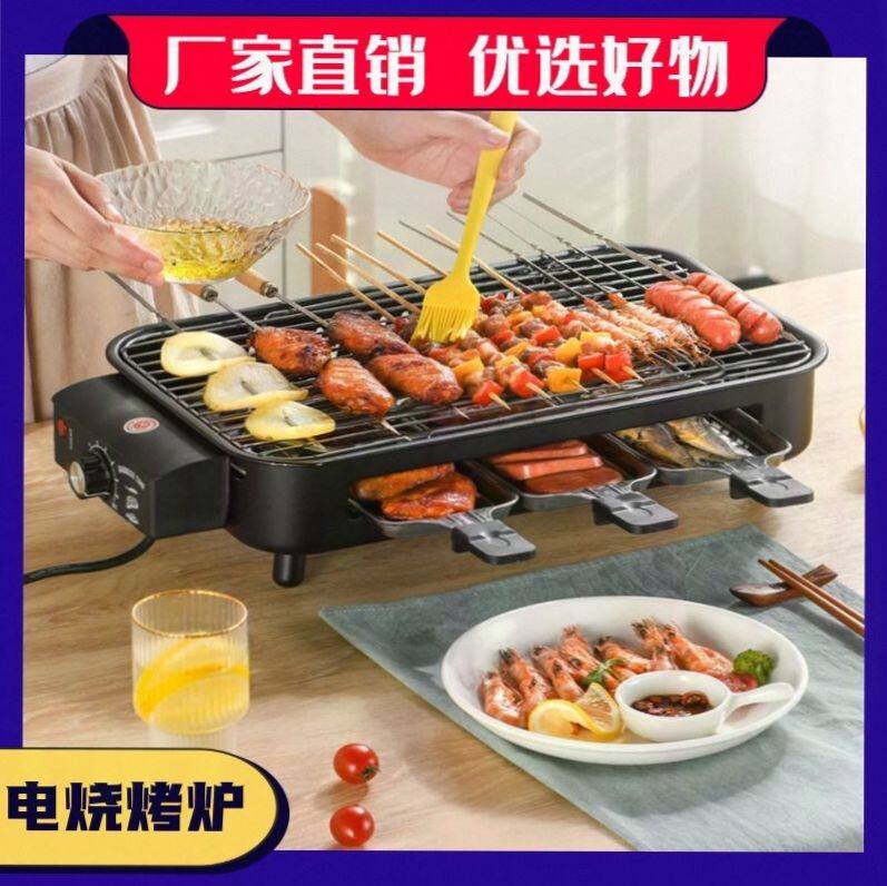 两用无烟室内烧烤架电烤盘烤串烤肉炉锅小型。电烤炉家用烧烤煎烤