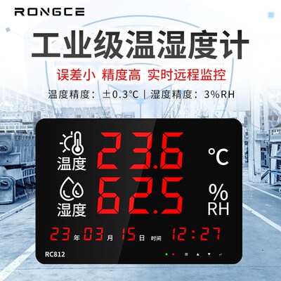 温湿度计工业用高精度室内仓库温度计传感器485养殖实验室显示器