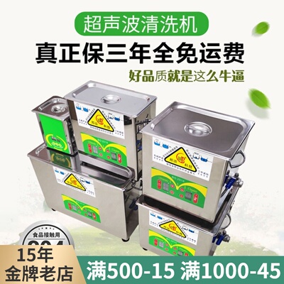 邦洁超声波清洗机数显不锈钢BG-03C工业五金零件电路板实验室
