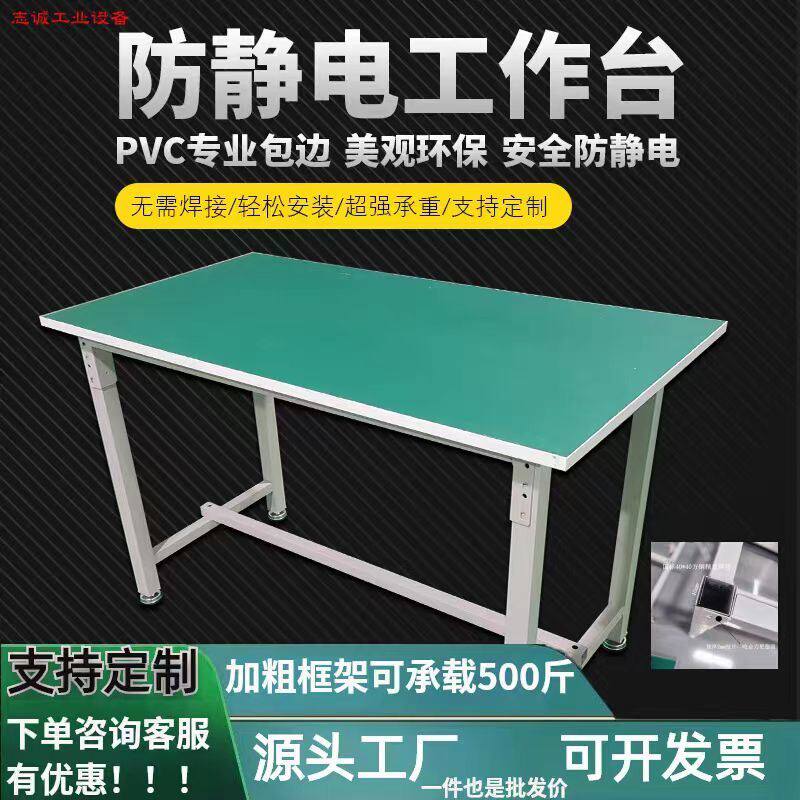 防静电工作台工厂车间流水线铝型材检验电子维修台铝合金打包桌子