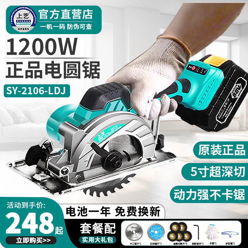 锂电圆锯木工专用电锯切割机原装正品电动手提锯充电式云石机裸机
