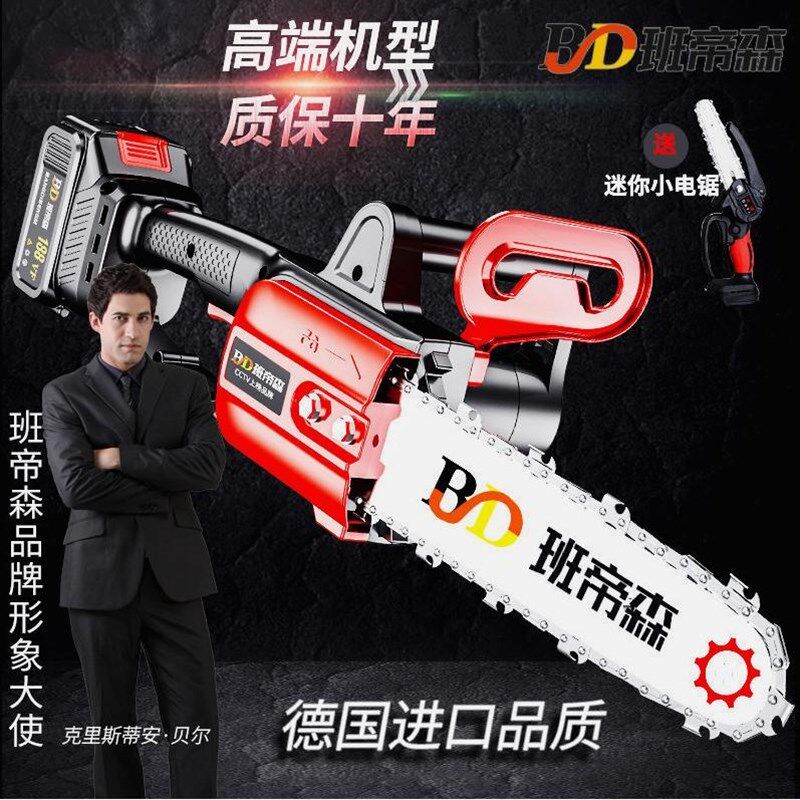 德国进口德国班帝森充电式电链锯户外伐木锯家用小型手持锂电切割