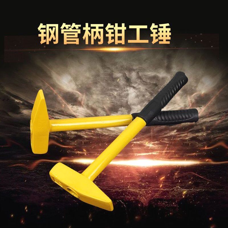 德国进口钳工锤一体锤加固黄钢管柄钣金锤扁头锤鸭嘴锤手柄防滑小