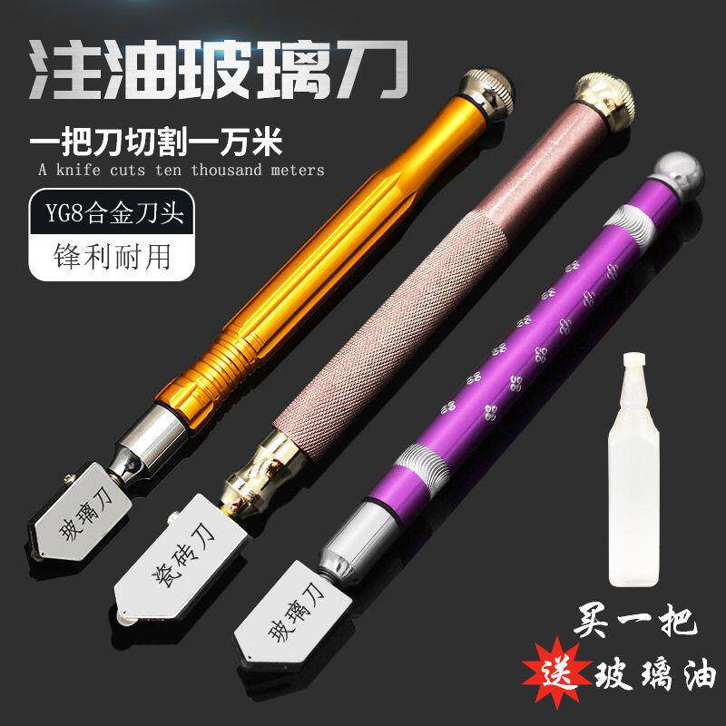 割玻璃刀金刚石划厚玻璃瓷砖切割家用多功能万用滚轮式划刀头神器