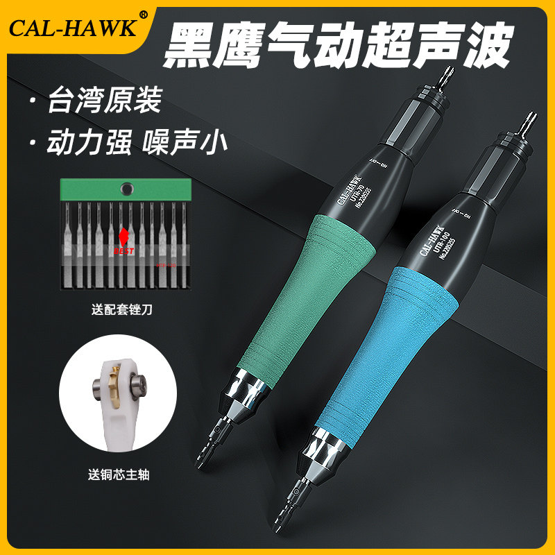 台湾黑鹰气动超声波打磨机省模具抛光工具震动挫前后往复式锉刀机