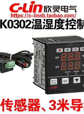 欣灵牌TDK0302 /C4带RS485通讯TDK032-B 4-20mA智能温湿度控制器